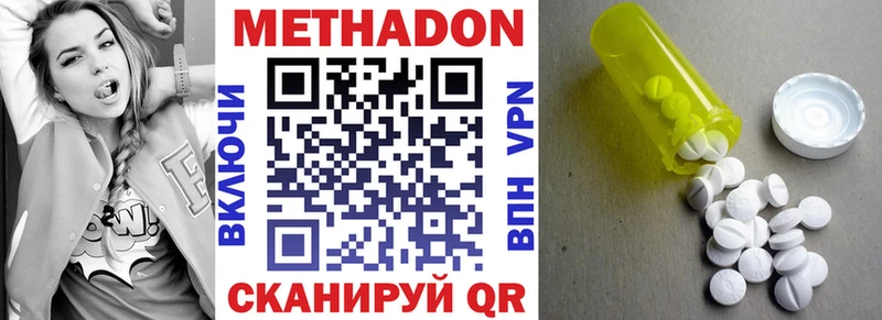 Метадон белоснежный  Ростов 