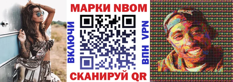 Марки 25I-NBOMe 1,8мг Ростов